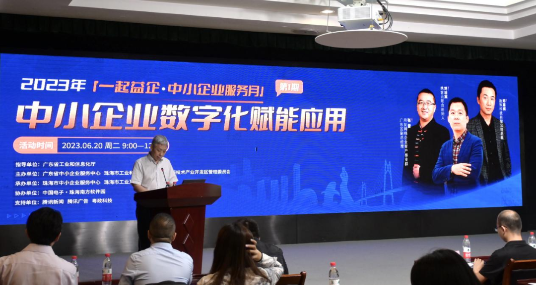 郑嘉辉先生受邀参加广东佛山站中小企业数字化赋能对接活动，分享升级转型实践路径。